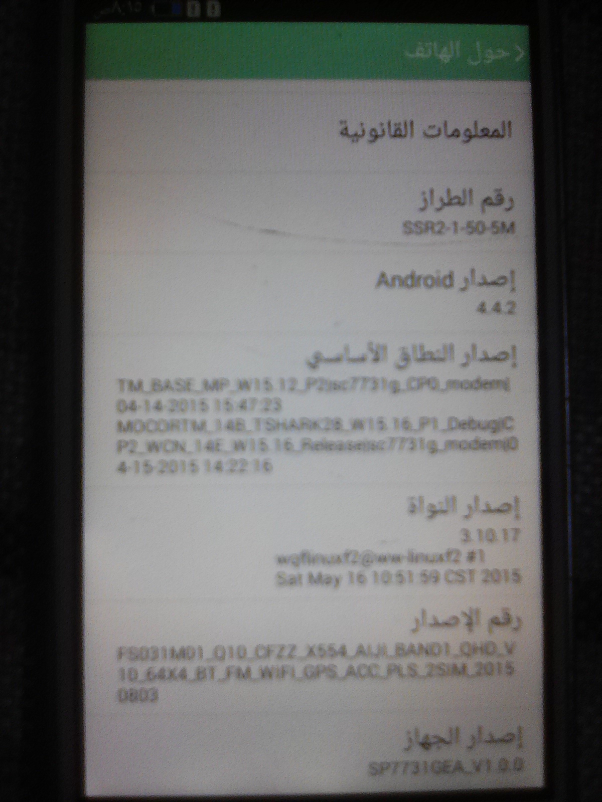 تفليش وتعريب وحل مشكله الفيروسات جهاز SICO- SSR2-1-50-5m+ الفلاشه للجهاز تفليش وتعريب وحل مشكله الفيروسات جهاز SICO- SSR2-1-50-5m+ الفلاشه للجهاز