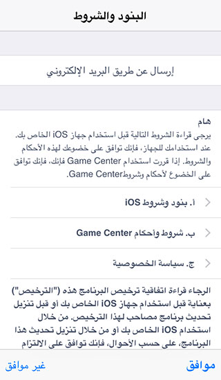 ��� ���� �� ����� ���� iOS 10.3.1