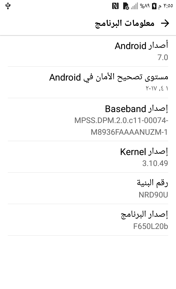 حصريا فلاشة الانيق F650L LG X Screen Qualcomm MSM8916 V20b Android 7.0 حصريا فلاشة الانيق F650L LG X Screen Qualcomm MSM8916 V20b Android 7.0