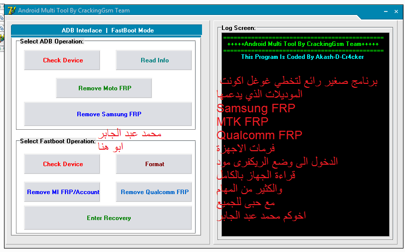برنامج صغير رائع لتخطي غوغل اكونت لكثير من الموديلات برنامج صغير رائع لتخطي غوغل اكونت لكثير من الموديلات