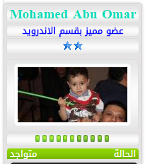 Mohamed Abu Omar 