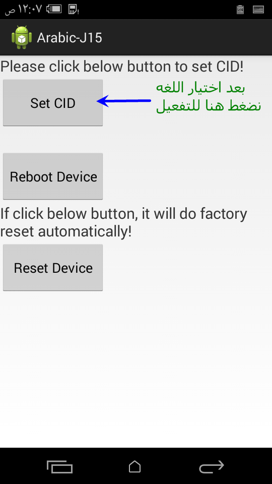 HTC 526G repair boot + full Arabic + repair imei