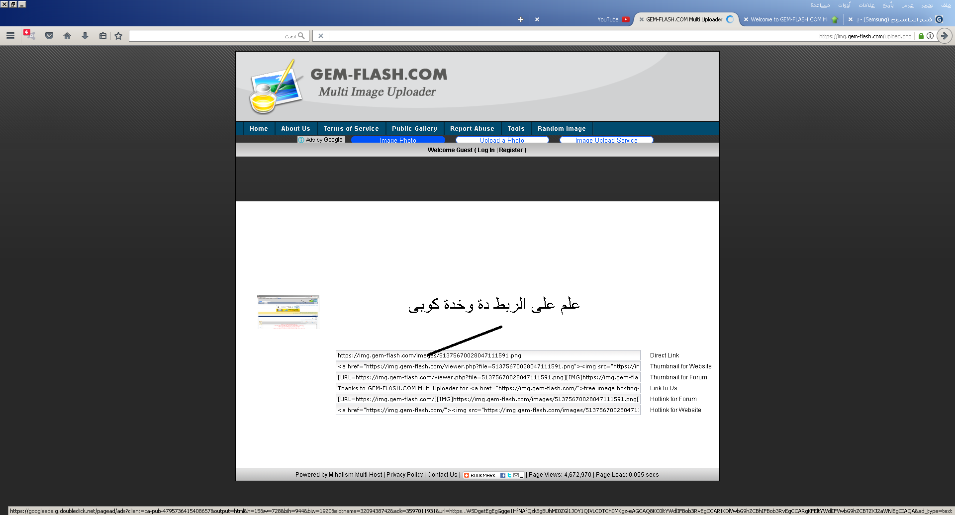 كيفية اعطاء المعلومات للاجهزة حتى يستطيع الاخوة والمشرفين على المساعدة كيفية اعطاء المعلومات للاجهزة حتى يستطيع الاخوة والمشرفين على المساعدة
