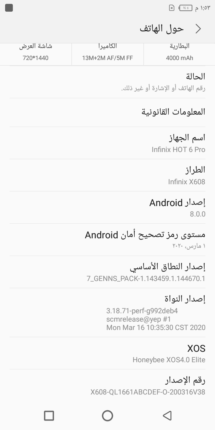 ���� ���� ����� Infinix X608