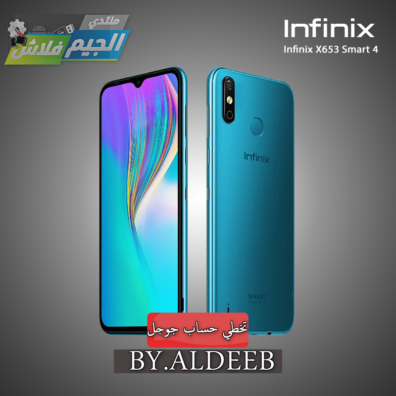 Infinix (Smart 4) X653 Reset FRP by EFT PRO