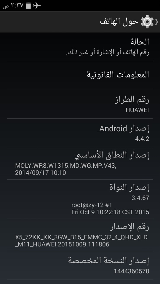 MT6572__HUAWEI__HUAWEI__HUAWEI__4.4.2__ALPS.KK1.MP7.V1 MT6572__HUAWEI__HUAWEI__HUAWEI__4.4.2__ALPS.KK1.MP7.V1
