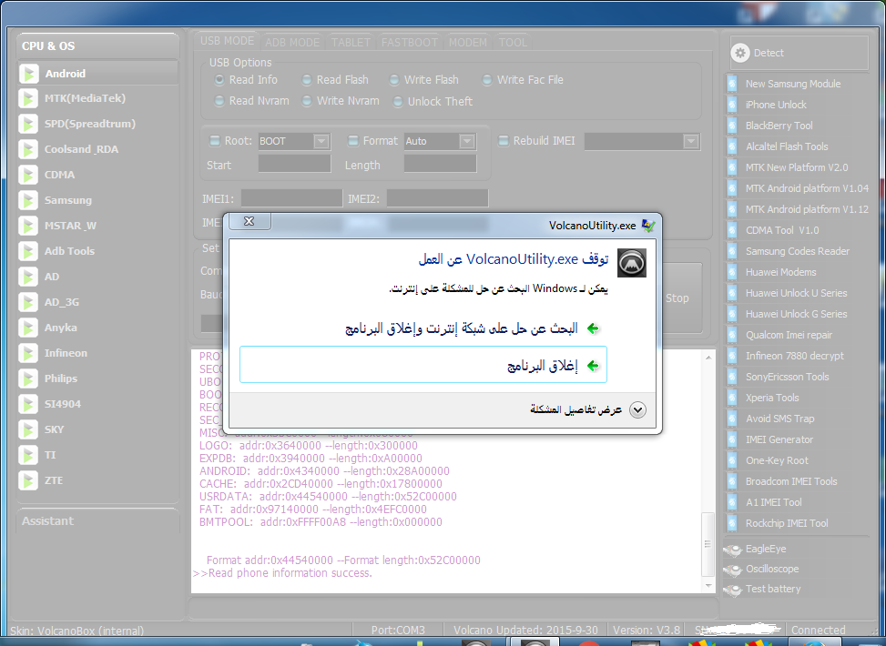 جهاز سامسونج g530h mt6572 جهاز سامسونج g530h mt6572
