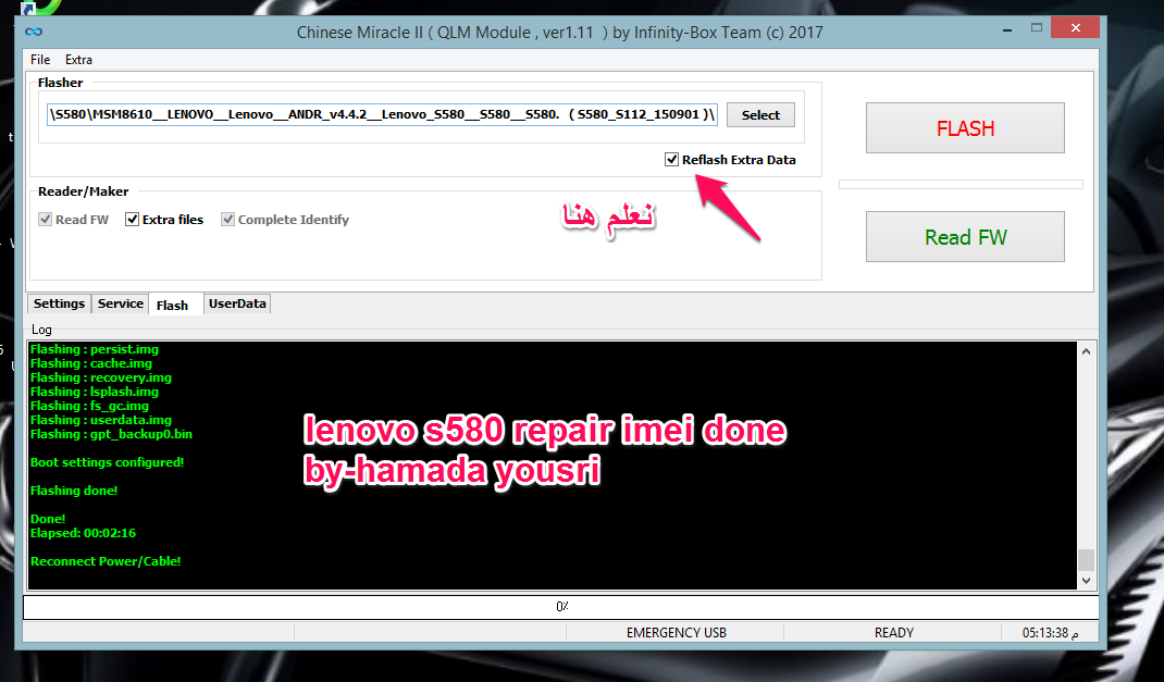 ����� ����  Lenovo-S580  repaire imei done