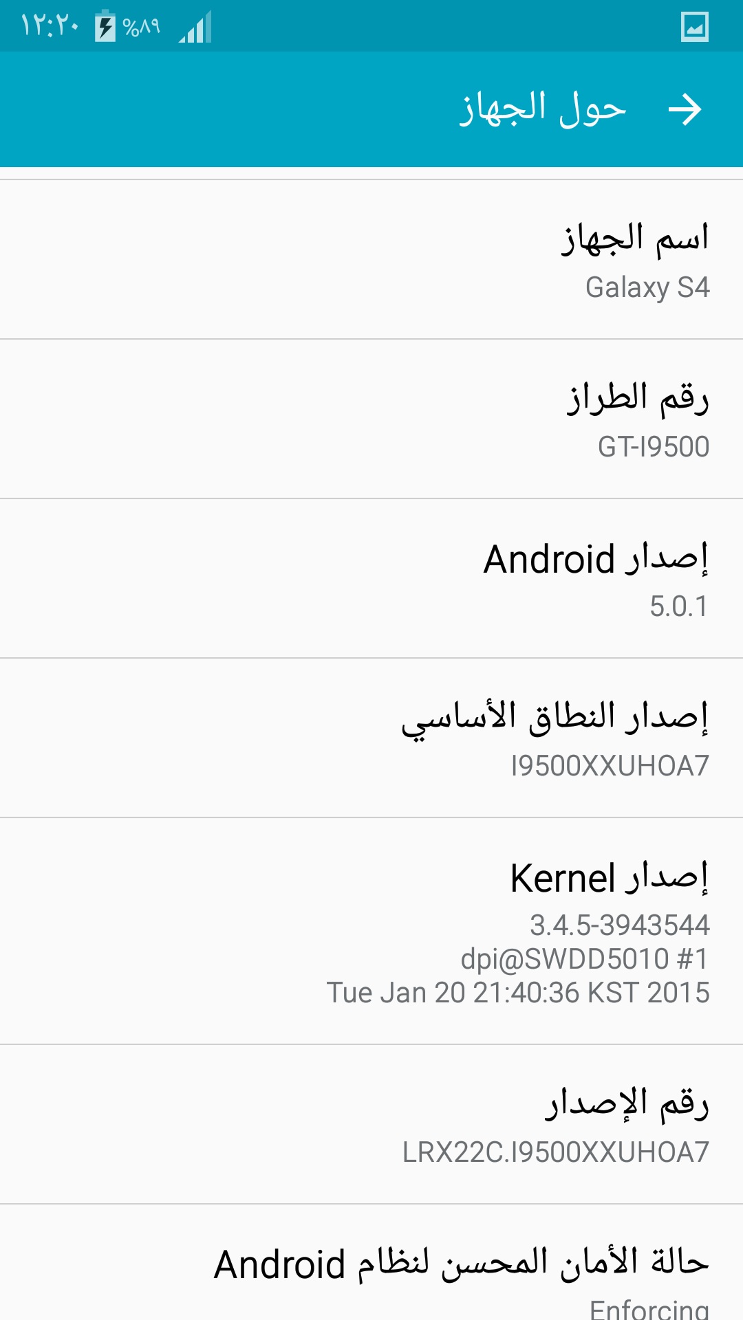 مشكلة توقف العملية com.android.media بهاتف سامسونج s4 مشكلة توقف العملية com.android.media بهاتف سامسونج s4