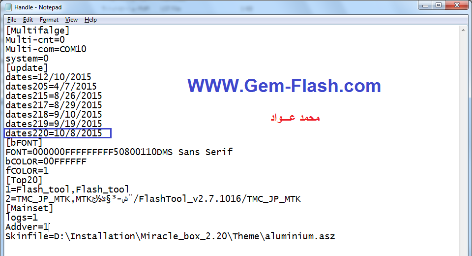 بالصور: حل مشكلة عدم تنشيط زرار Start Button في الاصدار الجديد 2.20 بالصور: حل مشكلة عدم تنشيط زرار Start Button في الاصدار الجديد 2.20