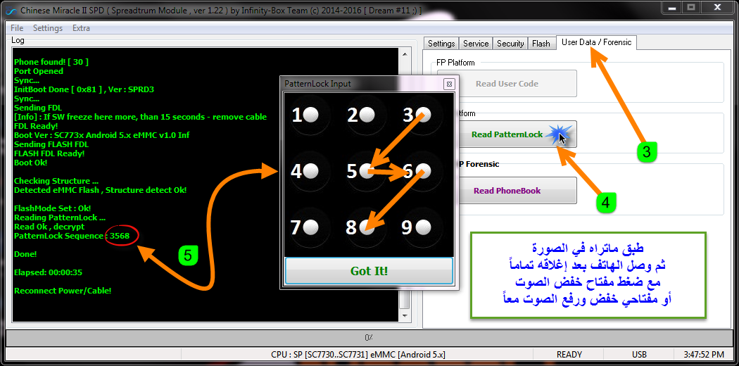 شرح قراءة نمط العنيد {X-PQ_Model_P14 {Spreadtrum شرح قراءة نمط العنيد {X-PQ_Model_P14 {Spreadtrum