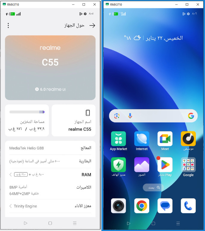 RMX3710 Realme C55 Fix dead boot android 15 done