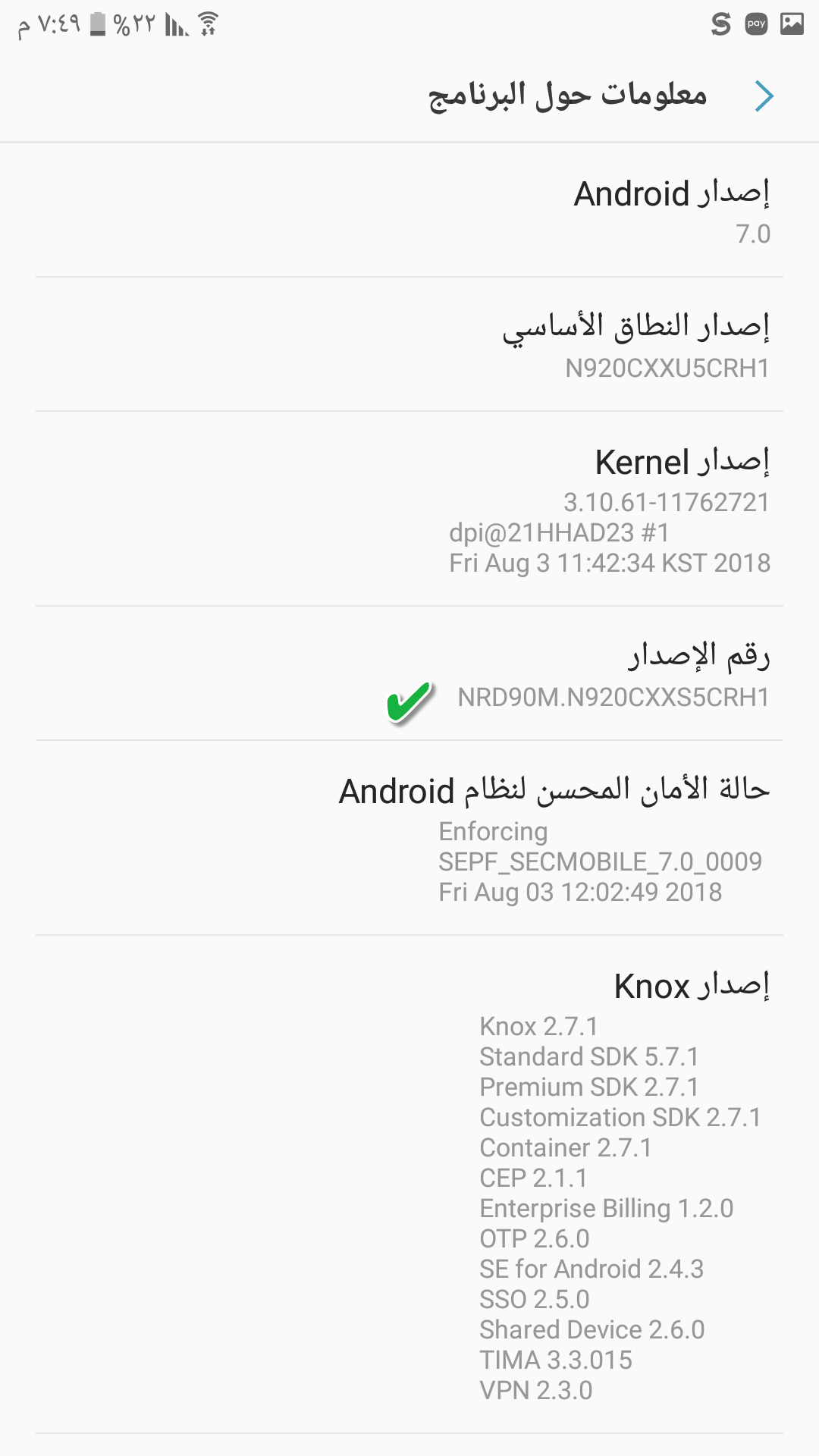 ���� ���� ����� Samsung N920c