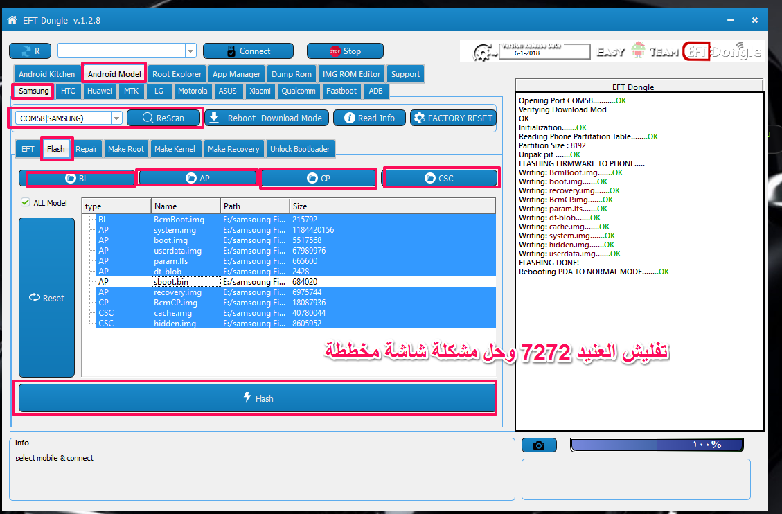 EFT Dongle Success Reports_HAMADA YOUSRI