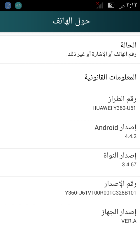 شرح تفليش Huawei Y3 (Y360-U61) بدون بوكس بطريقة ناجحه 100% ومضمونه شرح تفليش Huawei Y3 (Y360-U61) بدون بوكس بطريقة ناجحه 100% ومضمونه