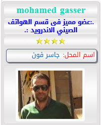 ����� ������� ������ mohamed gasser