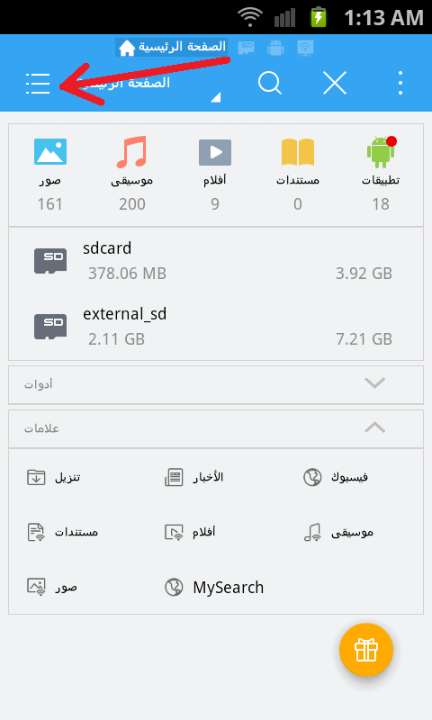 طريقة بسيطة للتخلص من الفيروسات العنيدة طريقة بسيطة للتخلص من الفيروسات العنيدة
