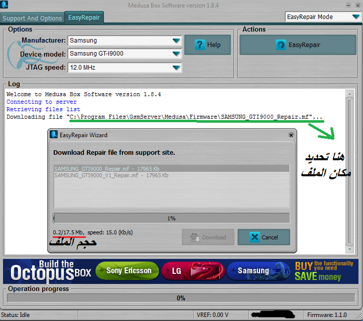 طريقة عمل Repair Samsung I9000 طريقة عمل Repair Samsung I9000