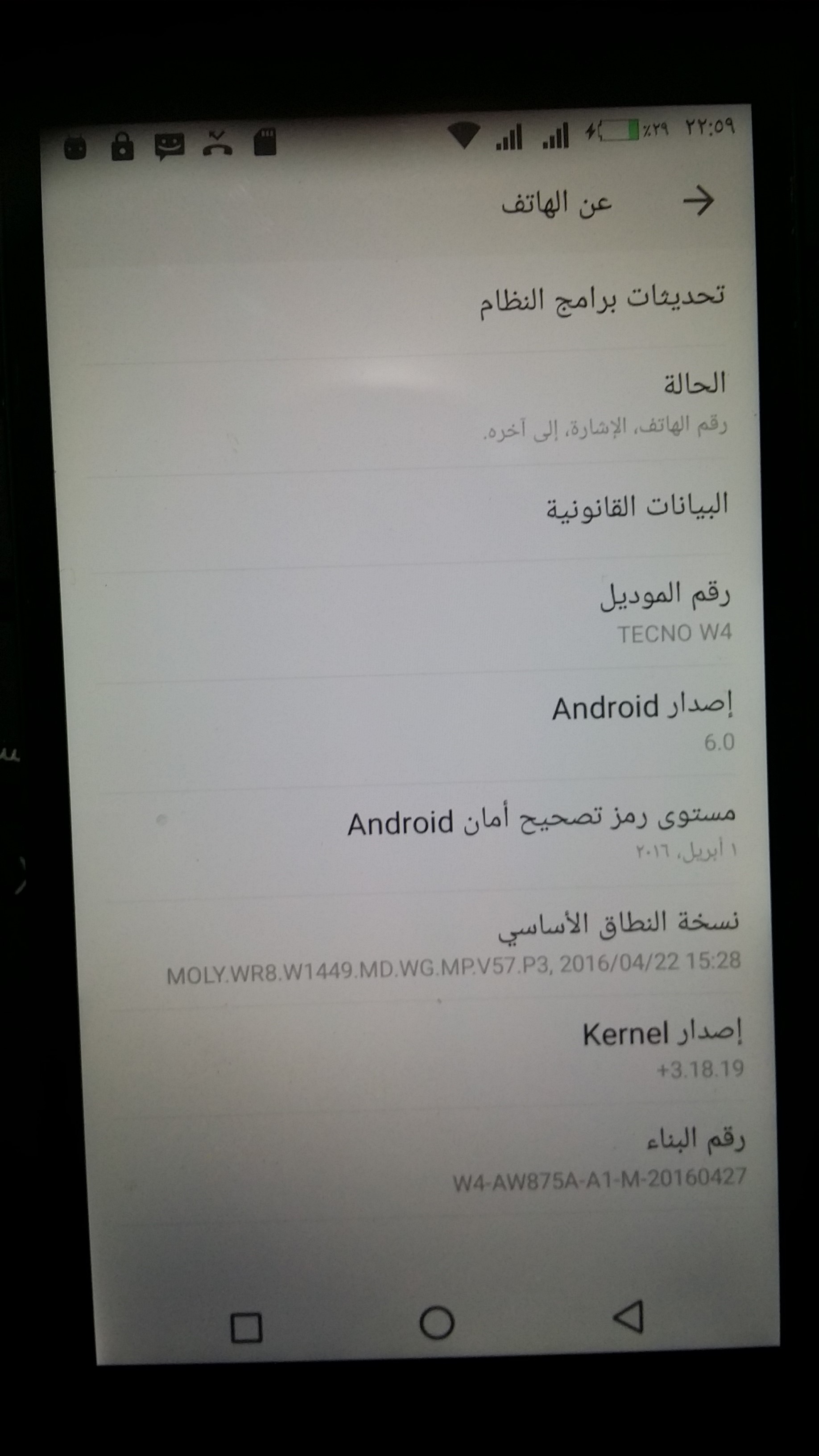 ���� ���� ����� TECNO W4 FRB DONE