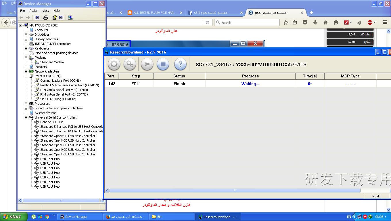 مشكلة فى تفليش هواوى y336-u02 مشكلة فى تفليش هواوى y336-u02