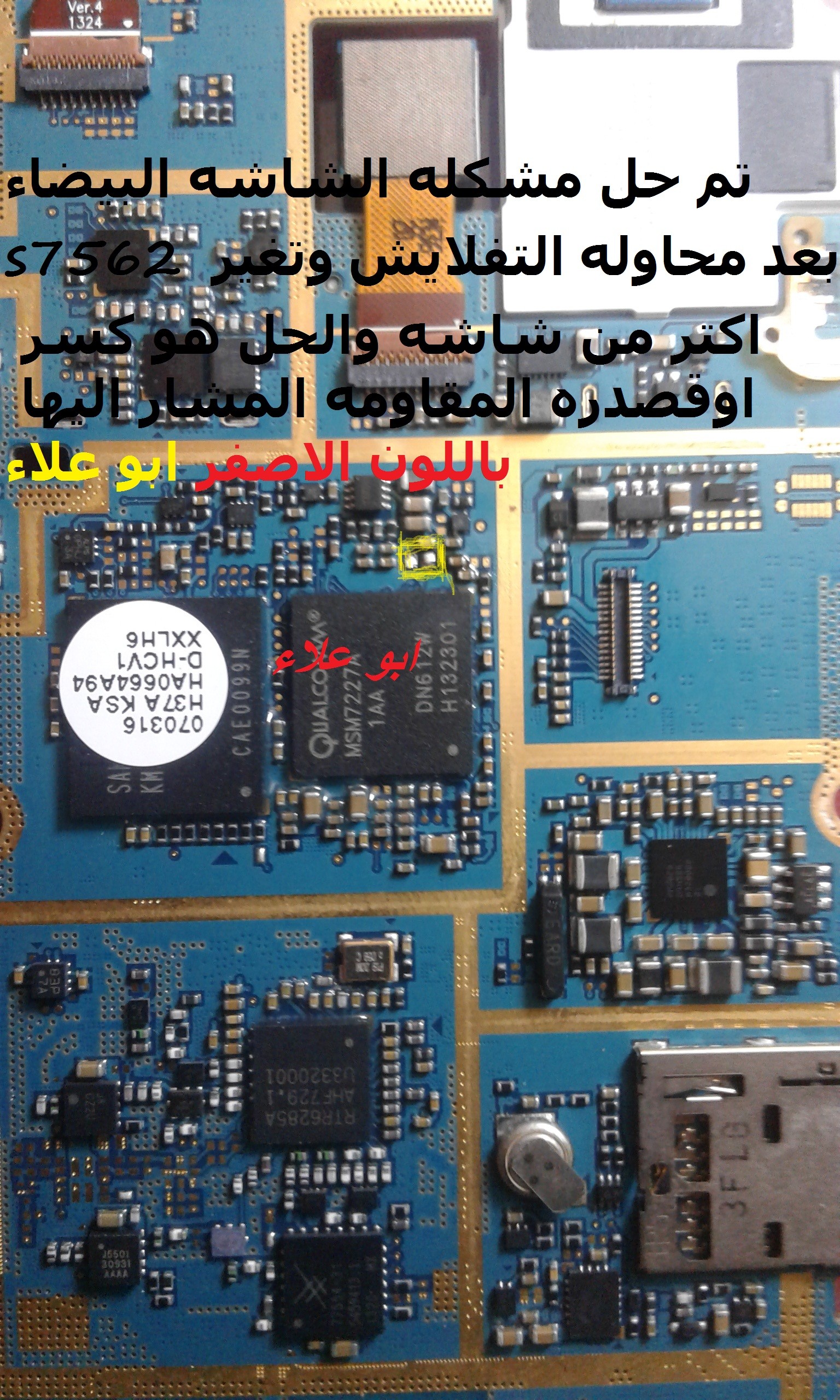 حل مشكله الشاشه البيضاء s7562 بعد محاولات التفلايش وتغيراكتر من شاشه حل مشكله الشاشه البيضاء s7562 بعد محاولات التفلايش وتغيراكتر من شاشه