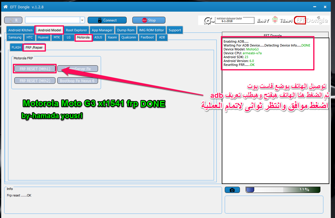 EFT Dongle Success Reports_HAMADA YOUSRI