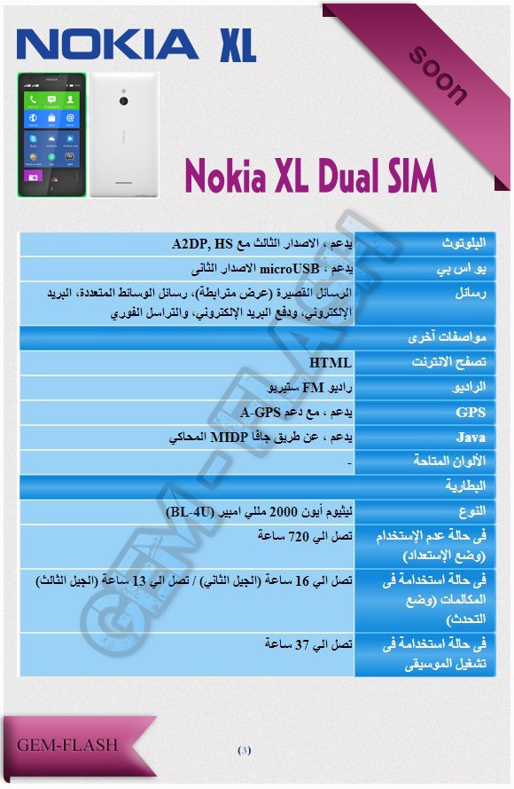 مجلة الجيم فلاش العدد الاول مارس 2014 مجلة الجيم فلاش العدد الاول مارس 2014