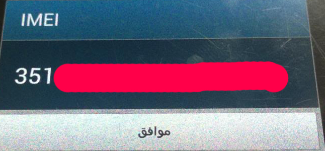 شرح اصلاح imei null لجهاز i9300 شرح اصلاح imei null لجهاز i9300
