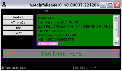 ���� �� �������� motorola lock & security code reader