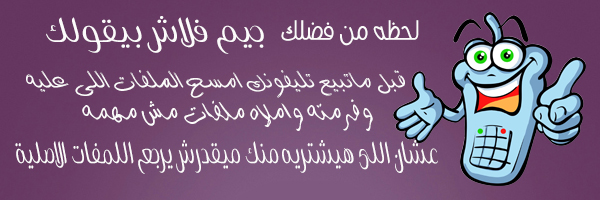 مجلة الجيم فلاش العدد الاول مارس 2014 مجلة الجيم فلاش العدد الاول مارس 2014