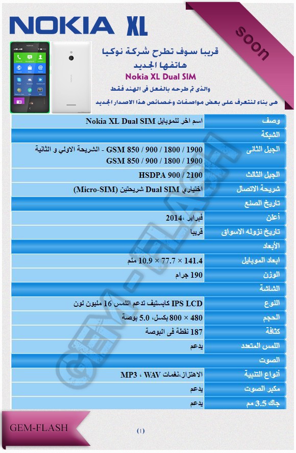 مجلة الجيم فلاش العدد الاول مارس 2014 مجلة الجيم فلاش العدد الاول مارس 2014