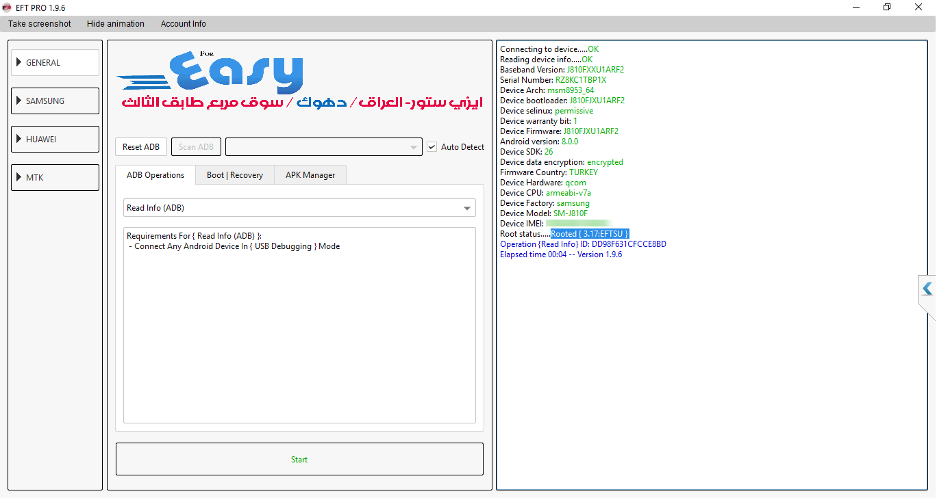 رووت سامسونج j810f رووت سامسونج j810f