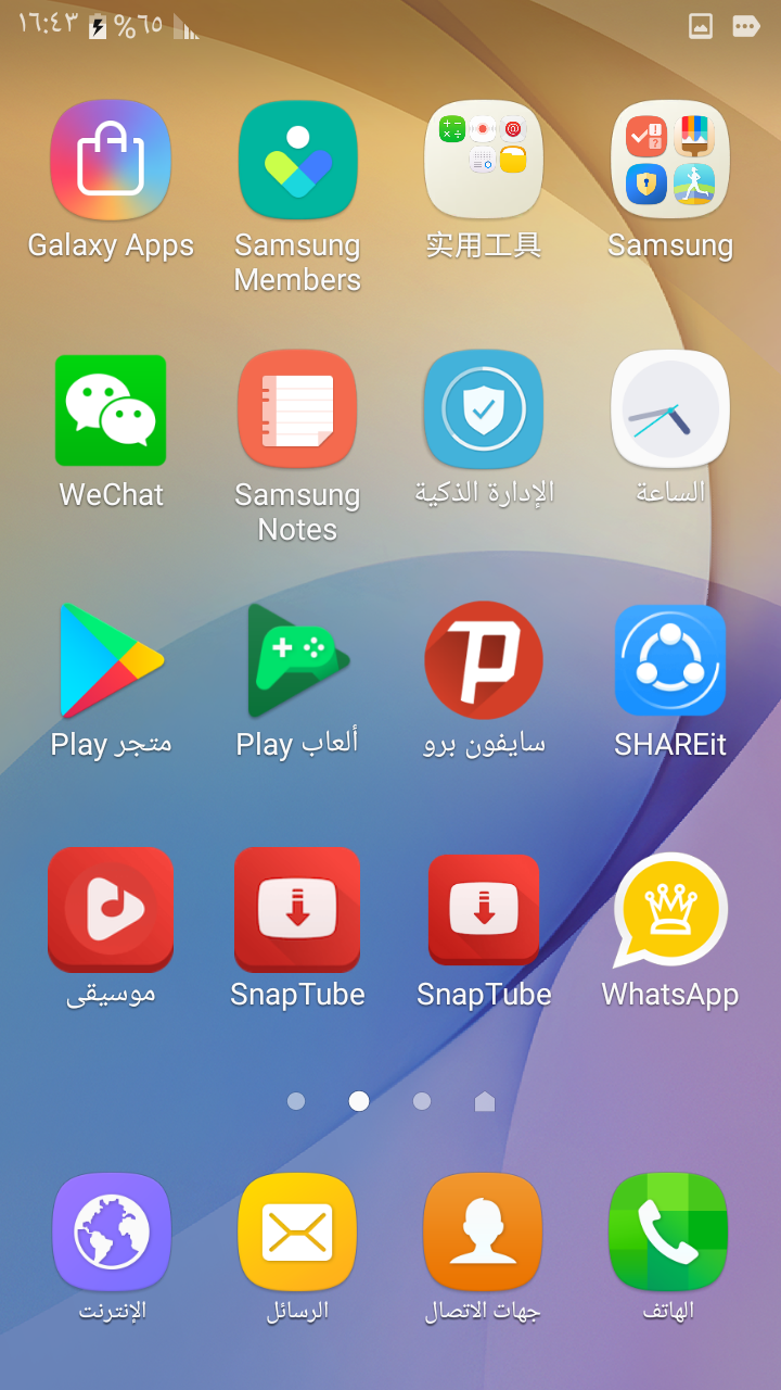 Galaxy On 5 2016 G5510 Root & Gapps Done By EFT Dongle !