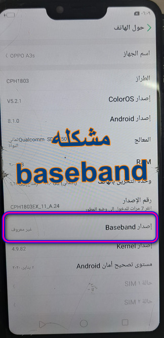  OPPO_A3S_CPH1803   Baseband  
