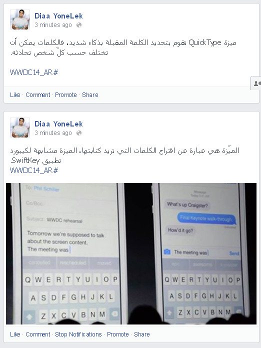 ����� �����  ‪#�WWDC14‬