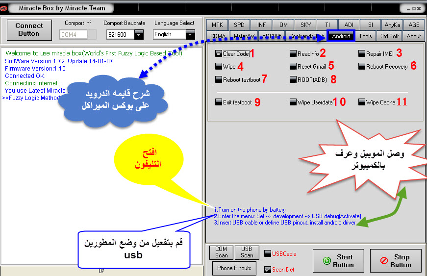 شرح قايمه اندرويد بوكس الميراكل بكل سهوله شرح قايمه اندرويد بوكس الميراكل بكل سهوله