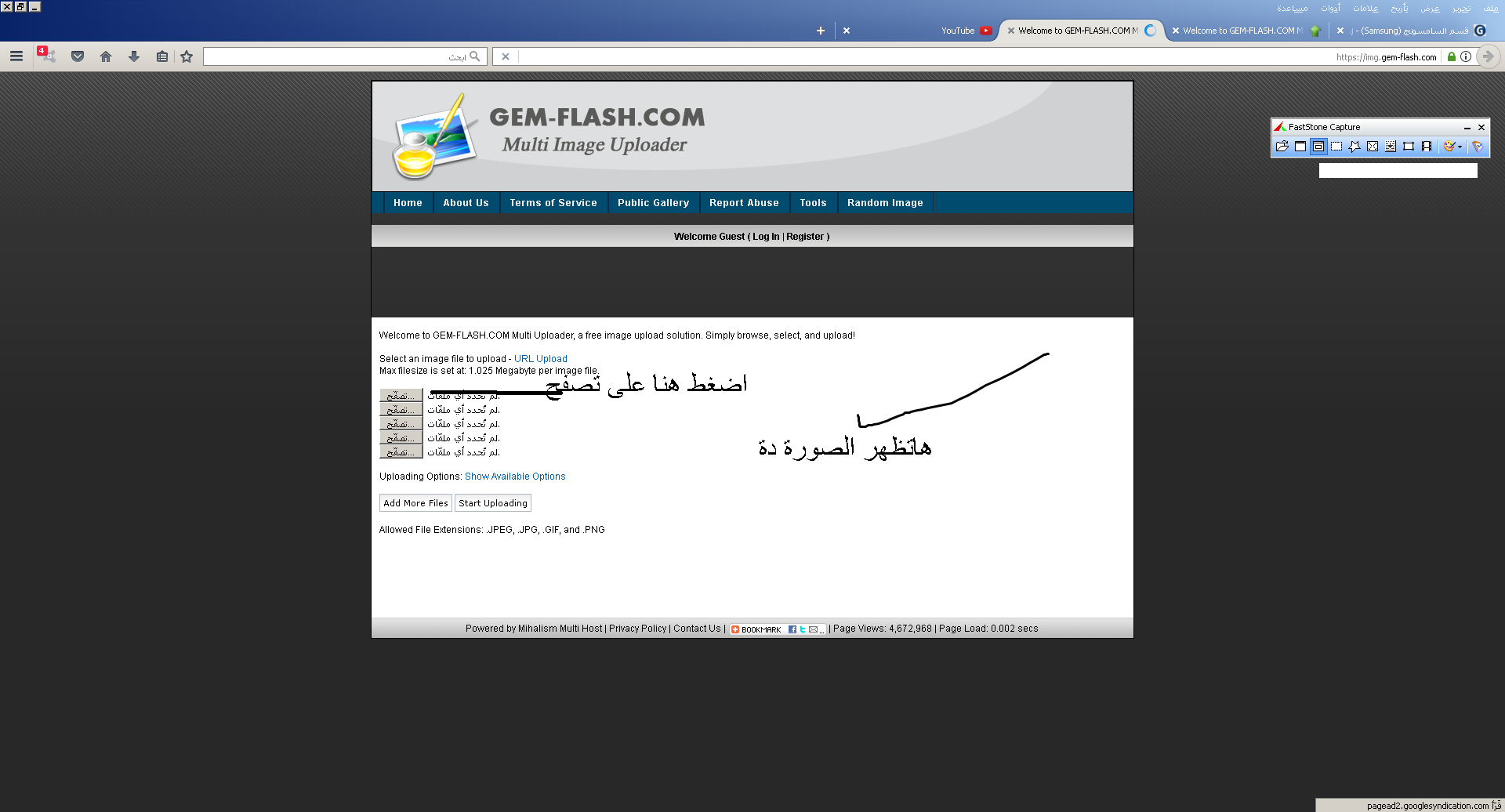 كيفية اعطاء المعلومات للاجهزة حتى يستطيع الاخوة والمشرفين على المساعدة كيفية اعطاء المعلومات للاجهزة حتى يستطيع الاخوة والمشرفين على المساعدة