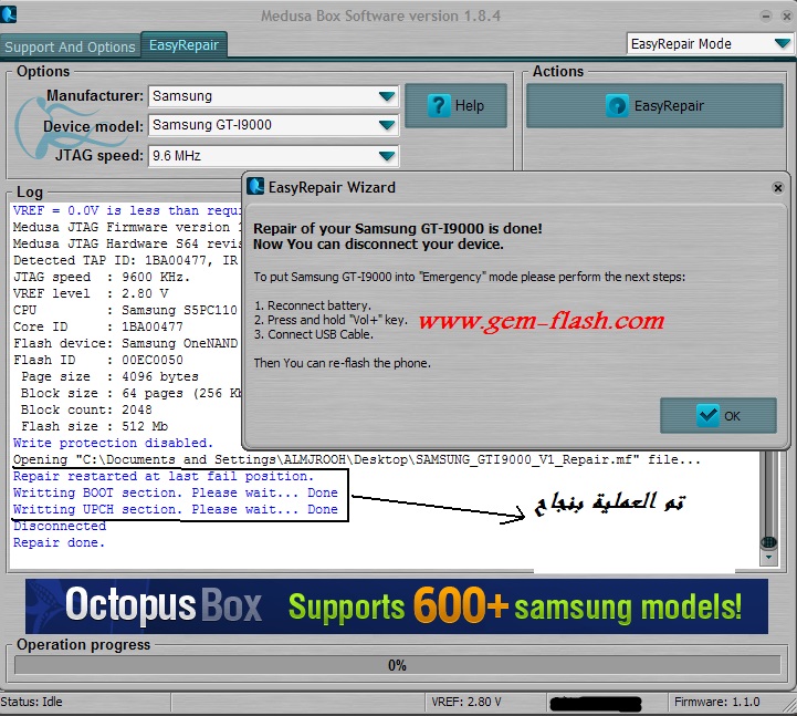 طريقة عمل Repair Samsung I9000 طريقة عمل Repair Samsung I9000