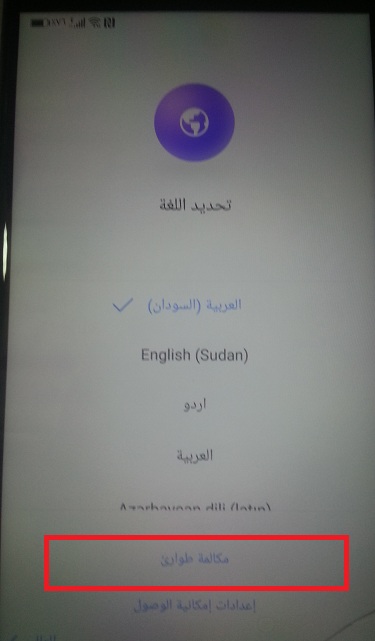 Remove Google Account to HUAWEI P8 lite 2017 android (7