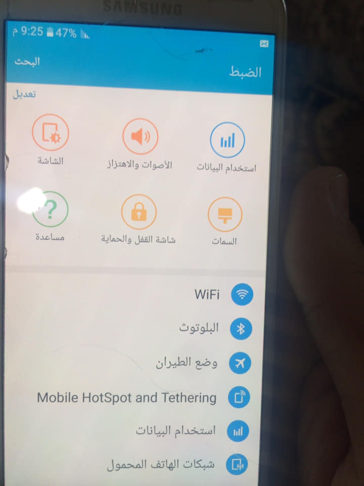 تعريب هاتف SAMSUNG G920T تعريب هاتف SAMSUNG G920T