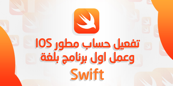 ����� ���� ���� iOS ���� ����� ���� Swift