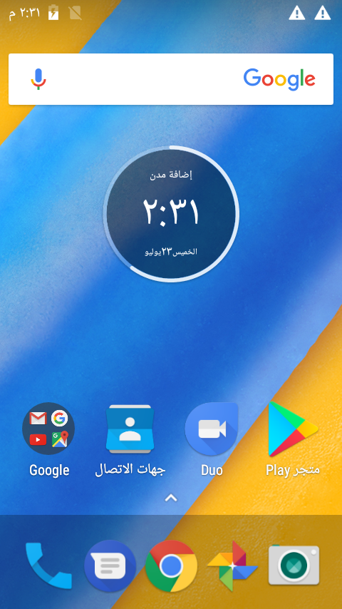 تخطي جوجل اكونت Motorola(C) xt1750 تخطي جوجل اكونت Motorola(C) xt1750