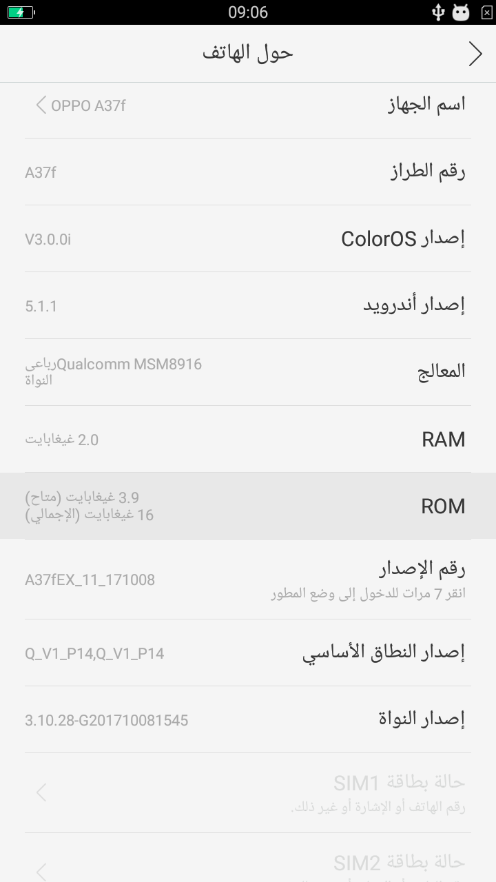 ������ + ���� ���� ����� OPPO A37f