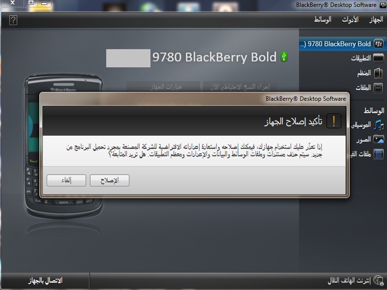     75% blackberry stuck