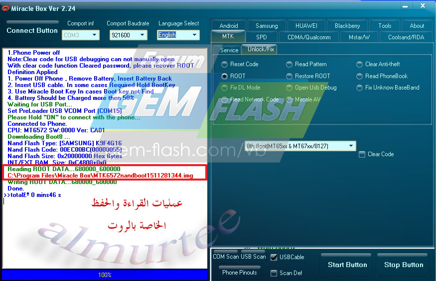 أهمية خاصية Restore Root على ميركل أهمية خاصية Restore Root على ميركل