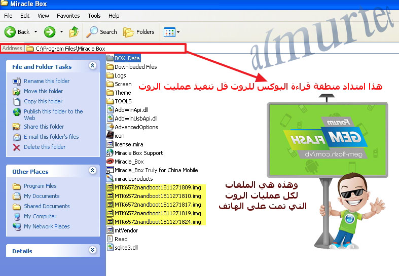 أهمية خاصية Restore Root على ميركل أهمية خاصية Restore Root على ميركل