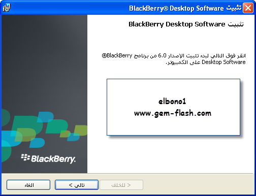     BlackBerry Desktop Manager