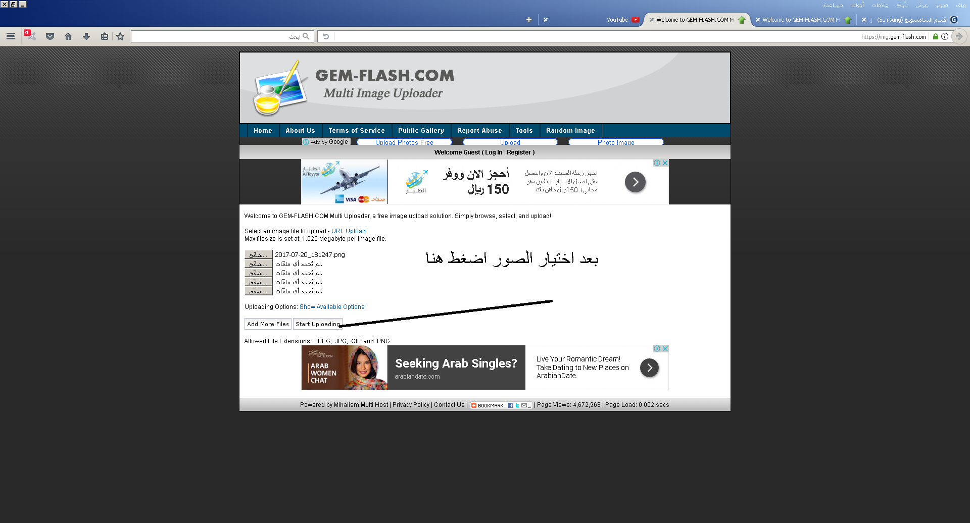 كيفية اعطاء المعلومات للاجهزة حتى يستطيع الاخوة والمشرفين على المساعدة كيفية اعطاء المعلومات للاجهزة حتى يستطيع الاخوة والمشرفين على المساعدة