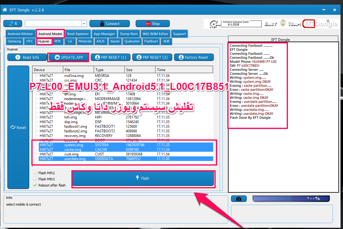 EFT Dongle Success Reports_HAMADA YOUSRI
