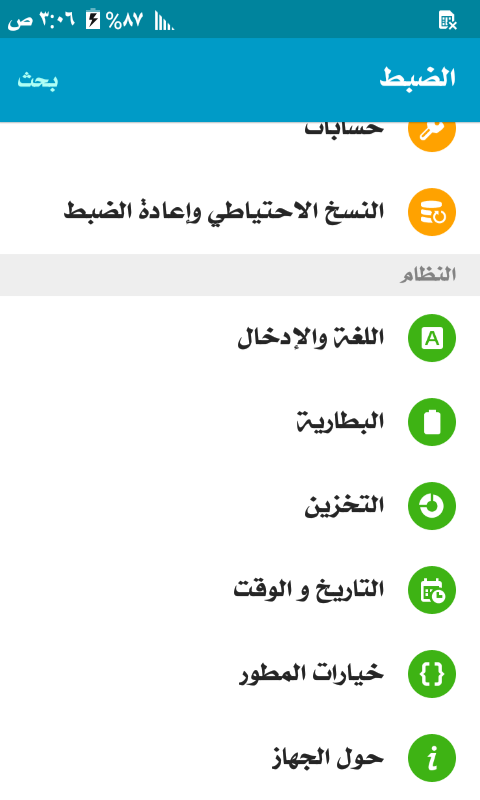حصري وخاص باالجيم فلاش الروم الرسمي العربي لهاتف G360T1UVU1APG2 حصري وخاص باالجيم فلاش الروم الرسمي العربي لهاتف G360T1UVU1APG2